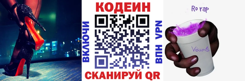 купить Суздаль блэк спрут онион Кодеин напиток Lean (лин)
