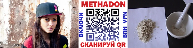 МЕТАДОН VHQ Суздаль